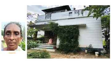 ലൈഫ്‌ പദ്ധതിയിൽ ലഭിച്ച രമണിയുടെ വീട്‌ 