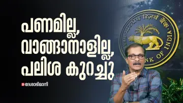 repo rate rbi