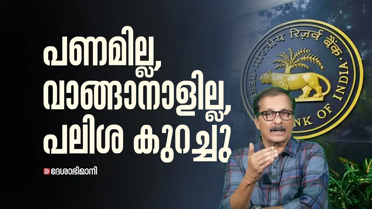 repo rate rbi