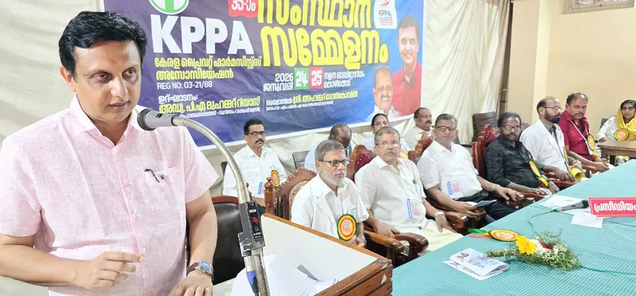 കേരള പ്രൈവറ്റ് ഫാർമസിസ്റ്റ് അസോസിയേഷൻ സംസ്ഥാന സമ്മേളനം മന്ത്രി പി എ മുഹമ്മദ്‌ റിയാസ് ഉദ്ഘാടനംചെയ്യുന്നു