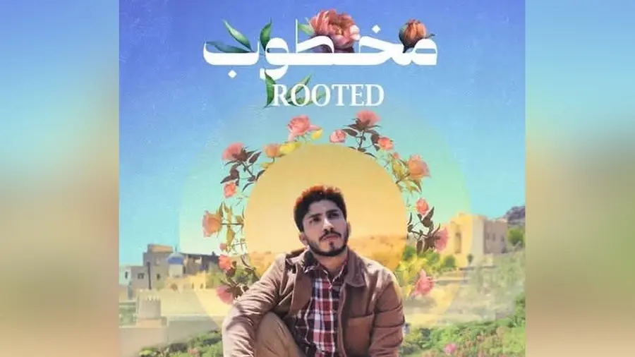 rooted omani movie
