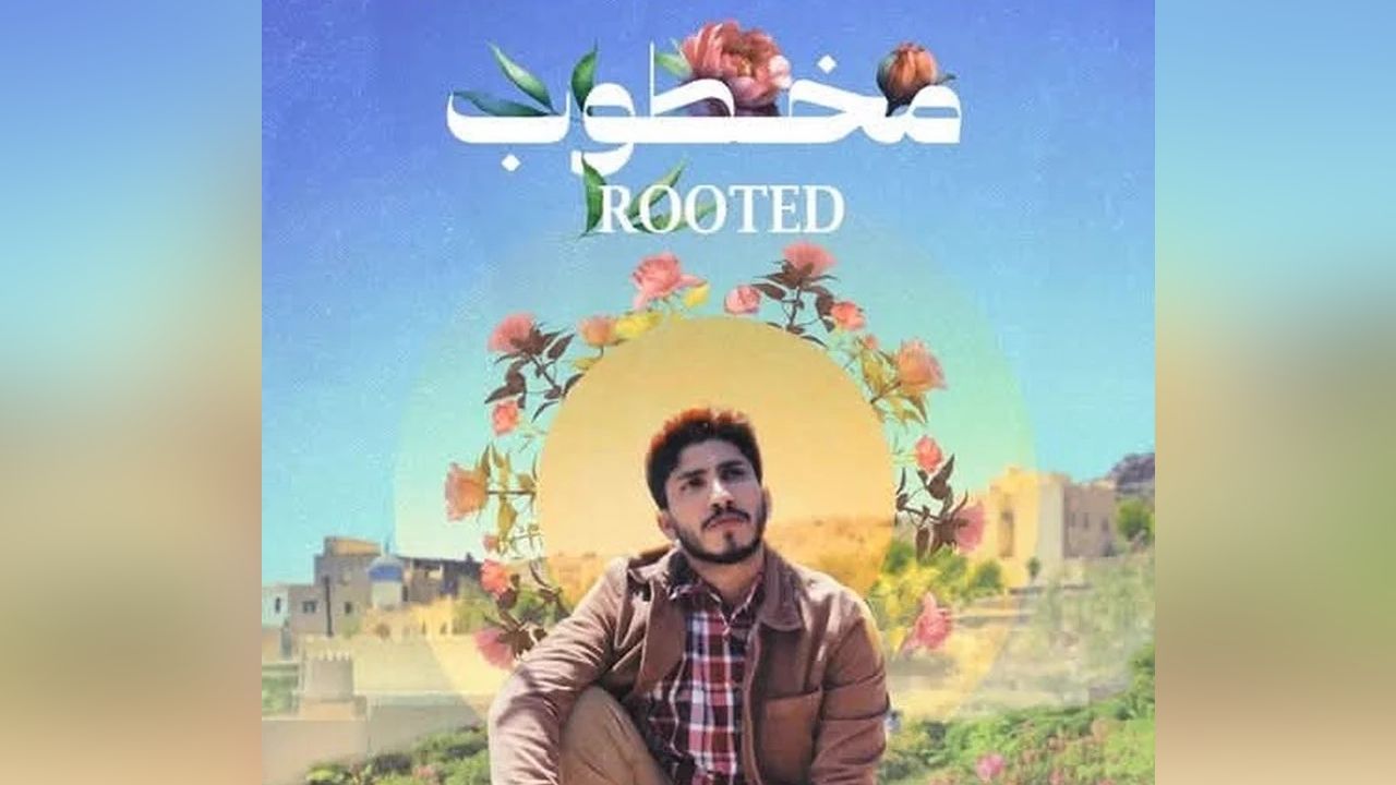 rooted omani movie