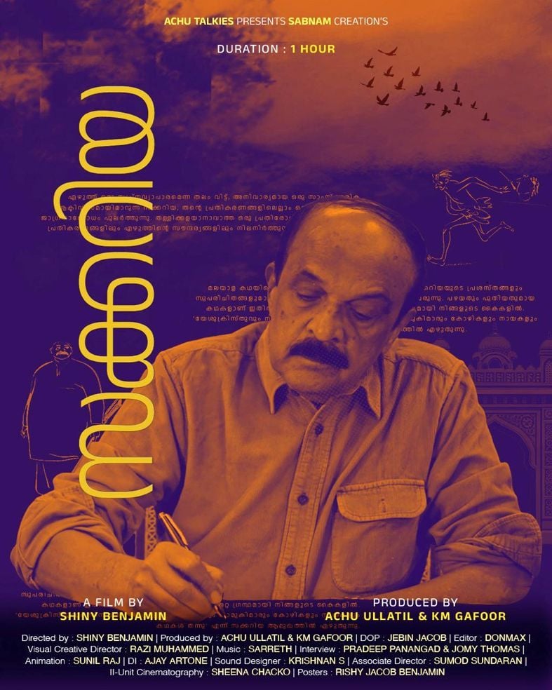 പടം