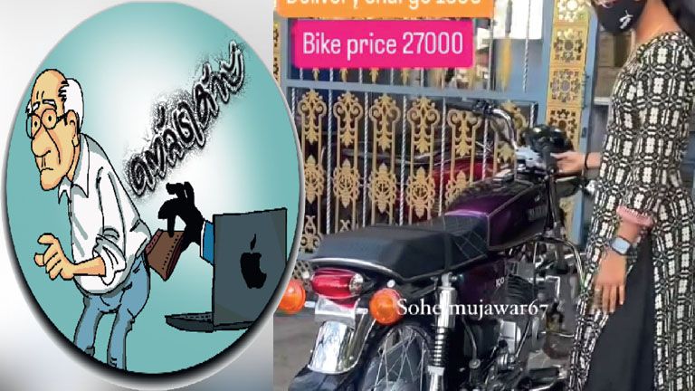 online scam