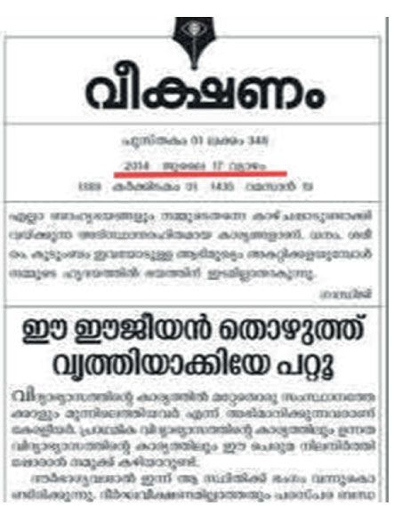 udf school