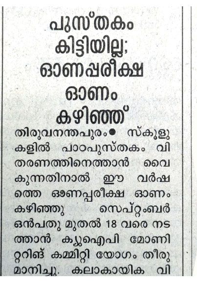 manorama