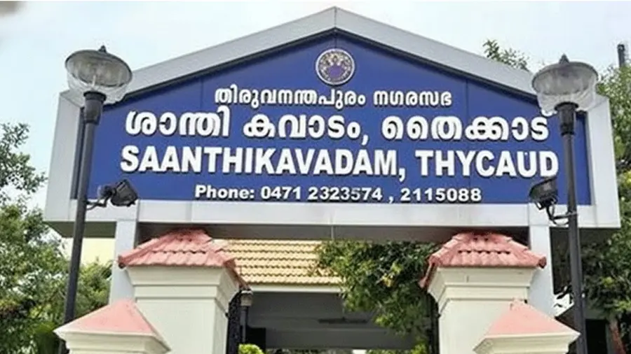 santhikavadam