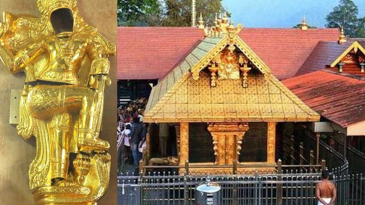 sabarimala gold