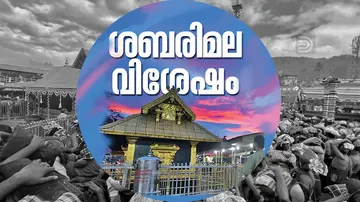 sabarimala
