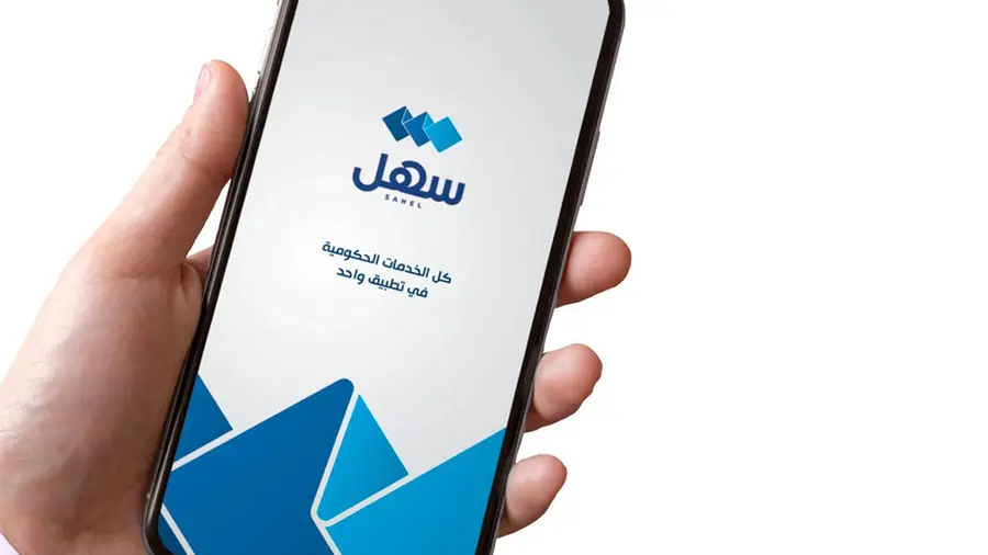 sahel app