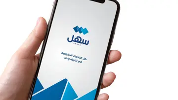 sahel app kuwait