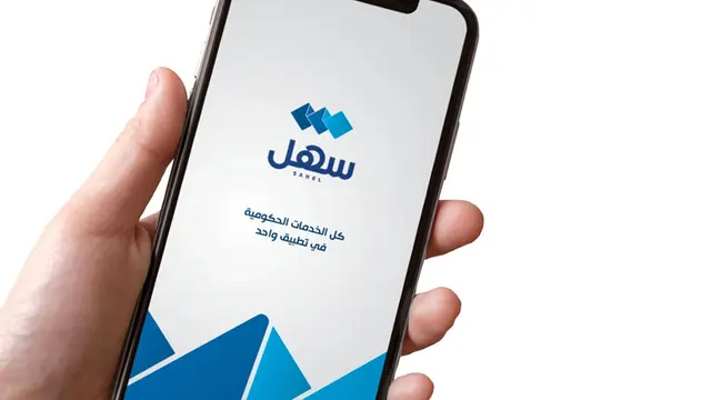 sahel app kuwait