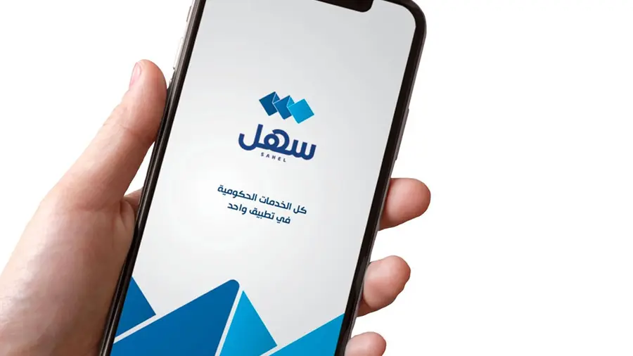sahel app kuwait