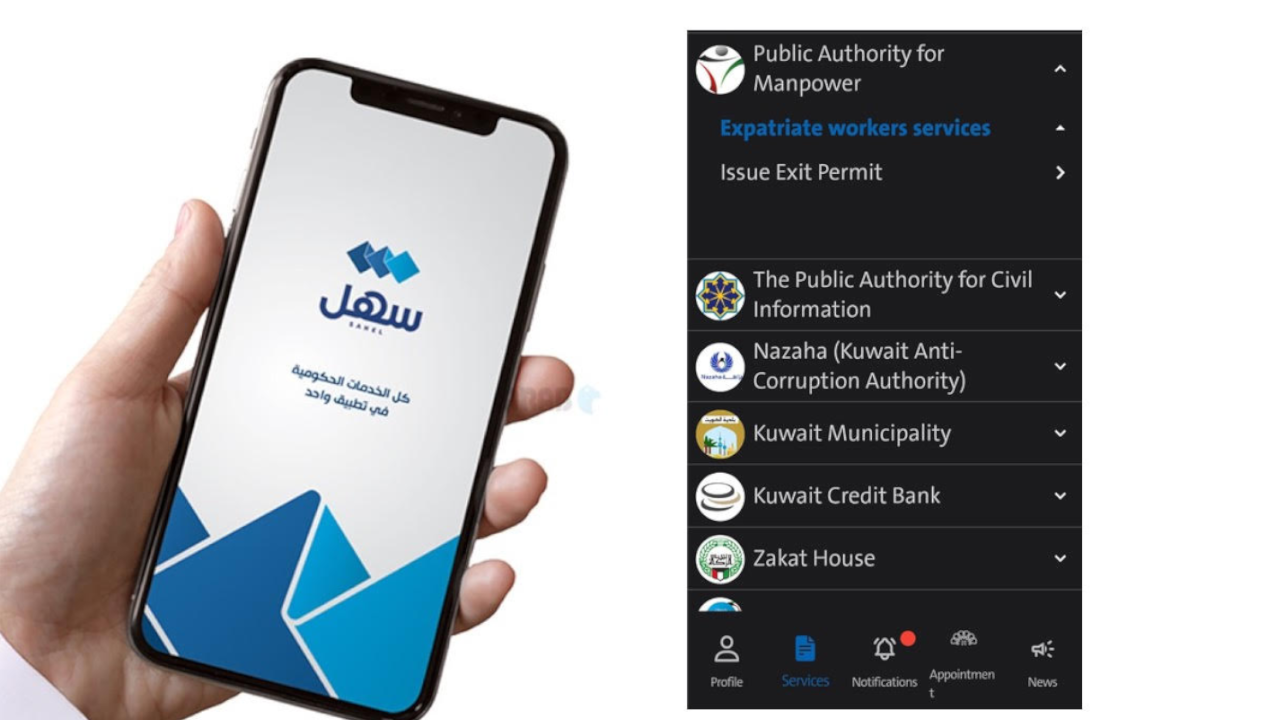 sahel app phone