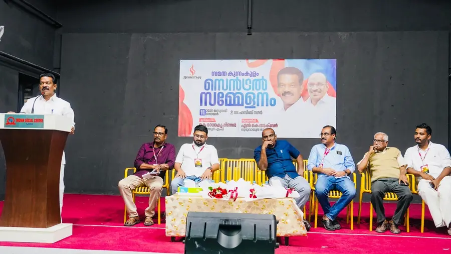 samatha sammelanam
