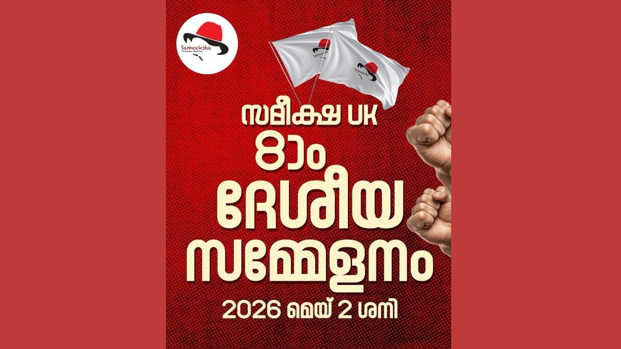 sameeksha uk