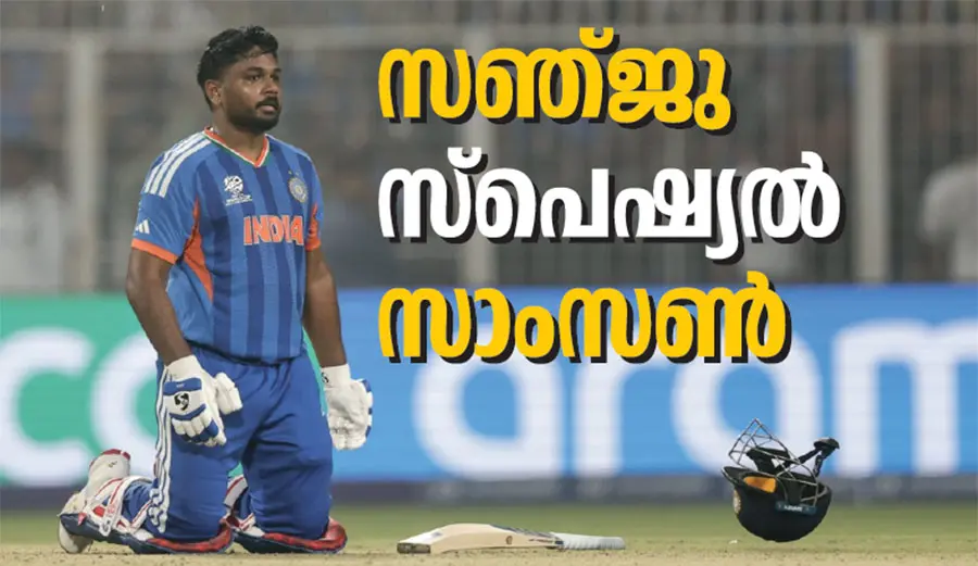 Sanju Samson special