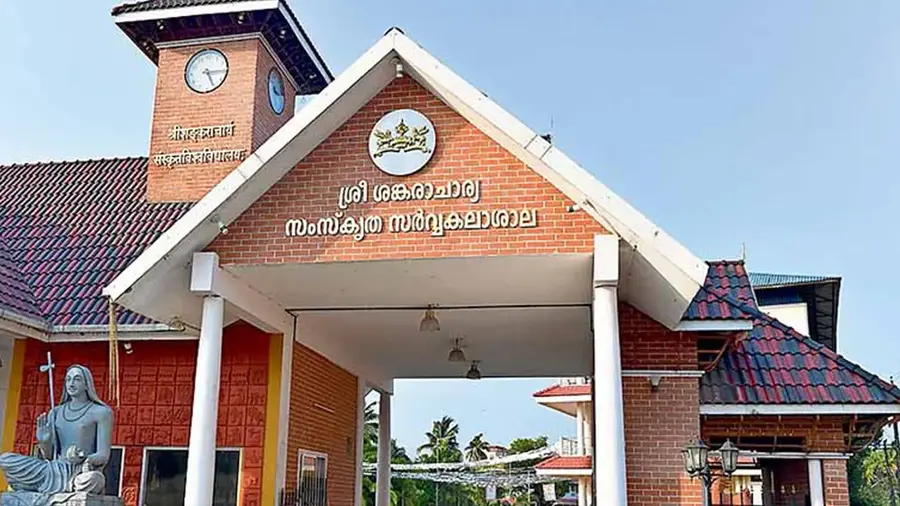 സംസ്കൃത സർവ്വകലാശാല
