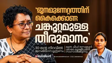 sarada muraleedharan interview