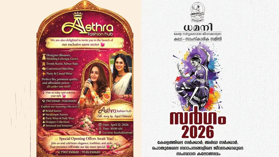 sargam 2026