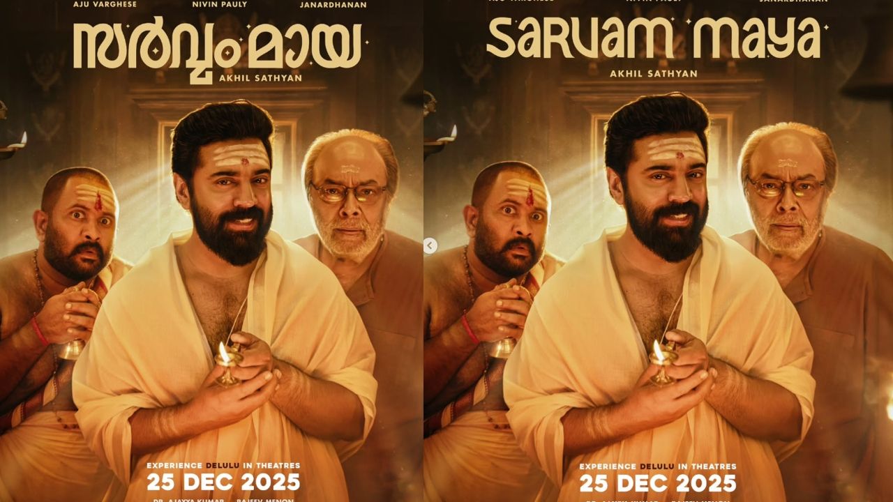 sarva, maya