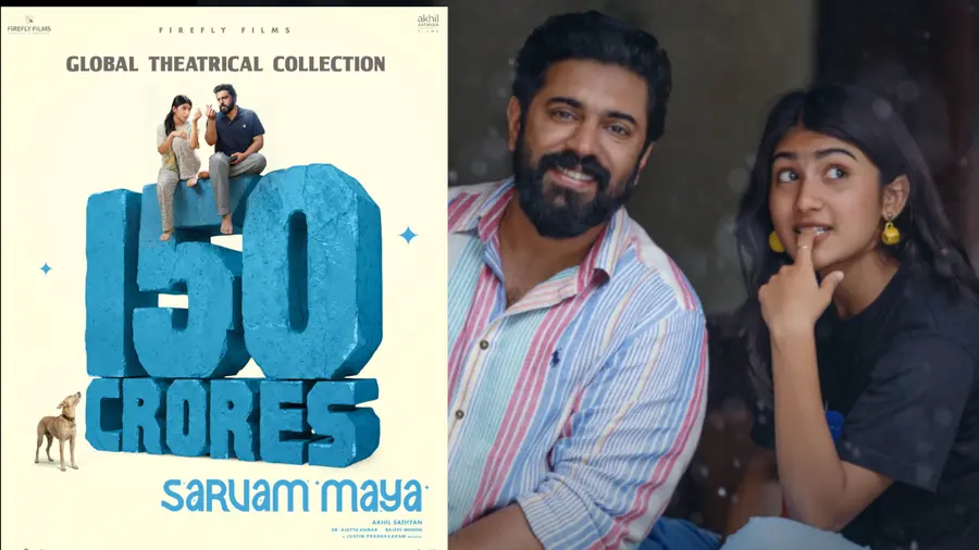 sarvam maya