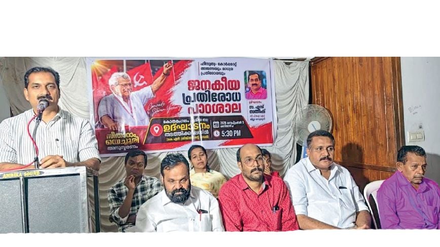 CPI M