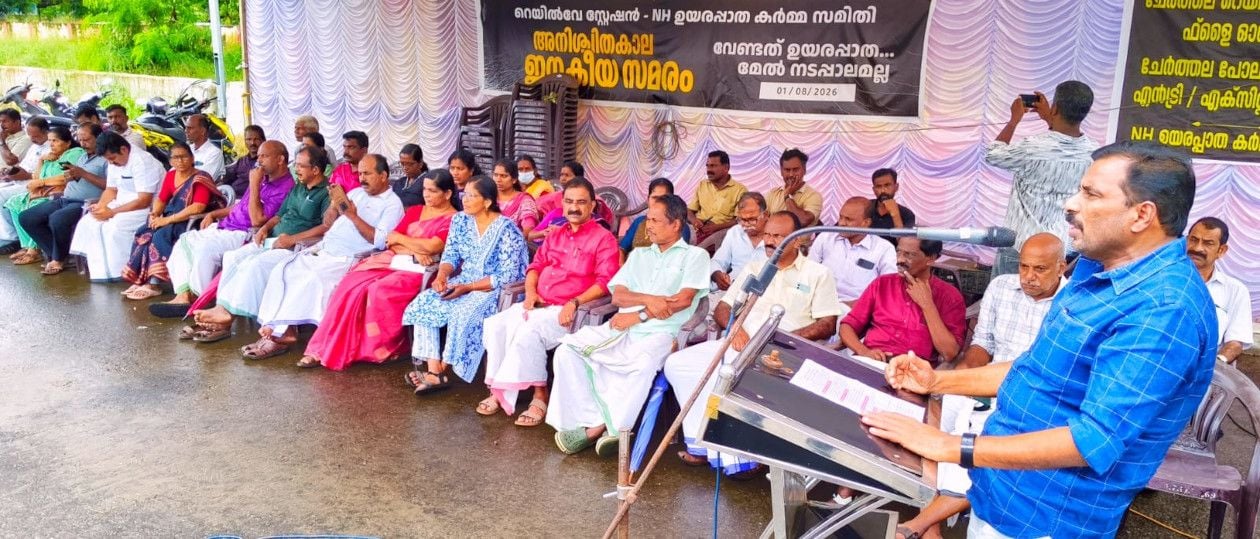 ചേർത്തല റെയിൽവേ സ്‌റ്റേഷന്‌ സമീപം നഗരസഭാ സർവകക്ഷി സമിതി നേതൃത്വത്തിൽ വെള്ളിയാഴ്‌ചത്തെ സത്യഗ്രഹം ജില്ലാ പഞ്ചായത്ത്‌ സ്ഥിരംസമിതി അധ്യക്ഷൻ എസ്‌ രാധാകൃഷ്‌ണൻ ഉദ്‌ഘാടനംചെയ്യുന്നു
