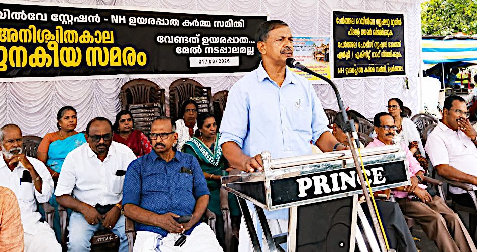 ചേർത്തല റെയിൽവേ സ്‌റ്റേഷന്‌ മുന്നിൽ ഉയരപ്പാത ആവശ്യപ്പെട്ട്‌ സർവകക്ഷി സമിതി നേതൃത്വത്തിൽ ചൊവ്വാഴ്‌ചത്തെ സത്യഗ്രഹം തണ്ണീർമുക്കം പഞ്ചായത്ത്‌ പ്രസിഡന്റ്‌ എ കെ പ്രസന്നൻ ഉദ്‌ഘാടനംചെയ്യുന്നു