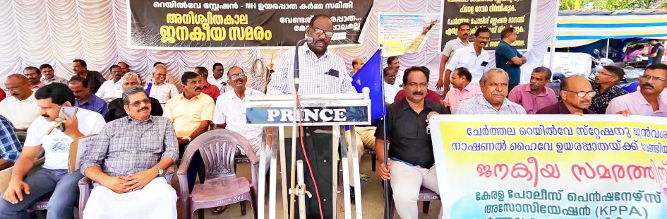 ചേർത്തല റെയിൽവേ സ്‌റ്റേഷന്‌ മുന്നിൽ ഉയരപ്പാതയോടെ ദേശീയപാത വേണമെന്ന്‌ ആവശ്യപ്പെട്ട്‌ സംഘടിപ്പിച്ച  ചൊവ്വാഴ്‌ചത്തെ സത്യഗ്രഹം കെപിപിഎ സംസ്ഥാന വൈസ്‌പ്രസിഡന്റ്‌ സി കെ ഉത്തമൻ ഉദ്‌ഘാടനംചെയ്യുന്നു