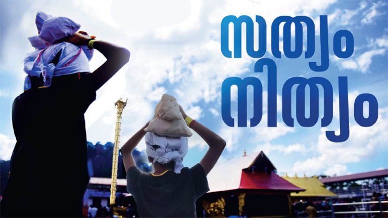 sabarimala truth and facts