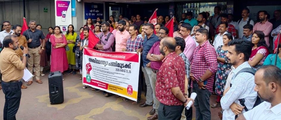 സ്റ്റേറ്റ് ബാങ്ക് ഓഫ് ഇന്ത്യ ജീവനക്കാർ പാലക്കാട്‌ മെയിൻ ബ്രാഞ്ചിന് മുന്നിൽ നടത്തിയ പ്രതിഷേധം സ്റ്റേറ്റ് ബാങ്ക്സ് സ്റ്റാഫ്  യൂണിയൻ (കേരളാ സർക്കിൾ) ഡെപ്യൂട്ടി ജനറൽ സെക്രട്ടറി (ബ്രാഞ്ചെസ്) എസ് എം വിപിൻ ദാസ് ഉദ്‌ഘാടനം ചെയ്യുന്നു