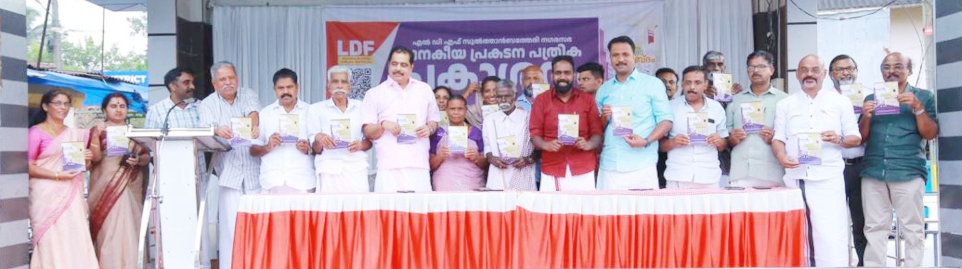  ബത്തേരി