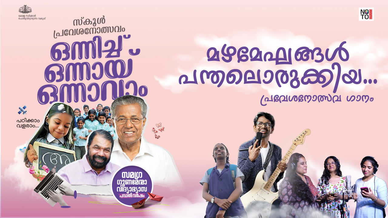 school reopening song