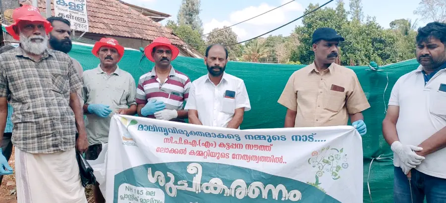 maalinyamuktha