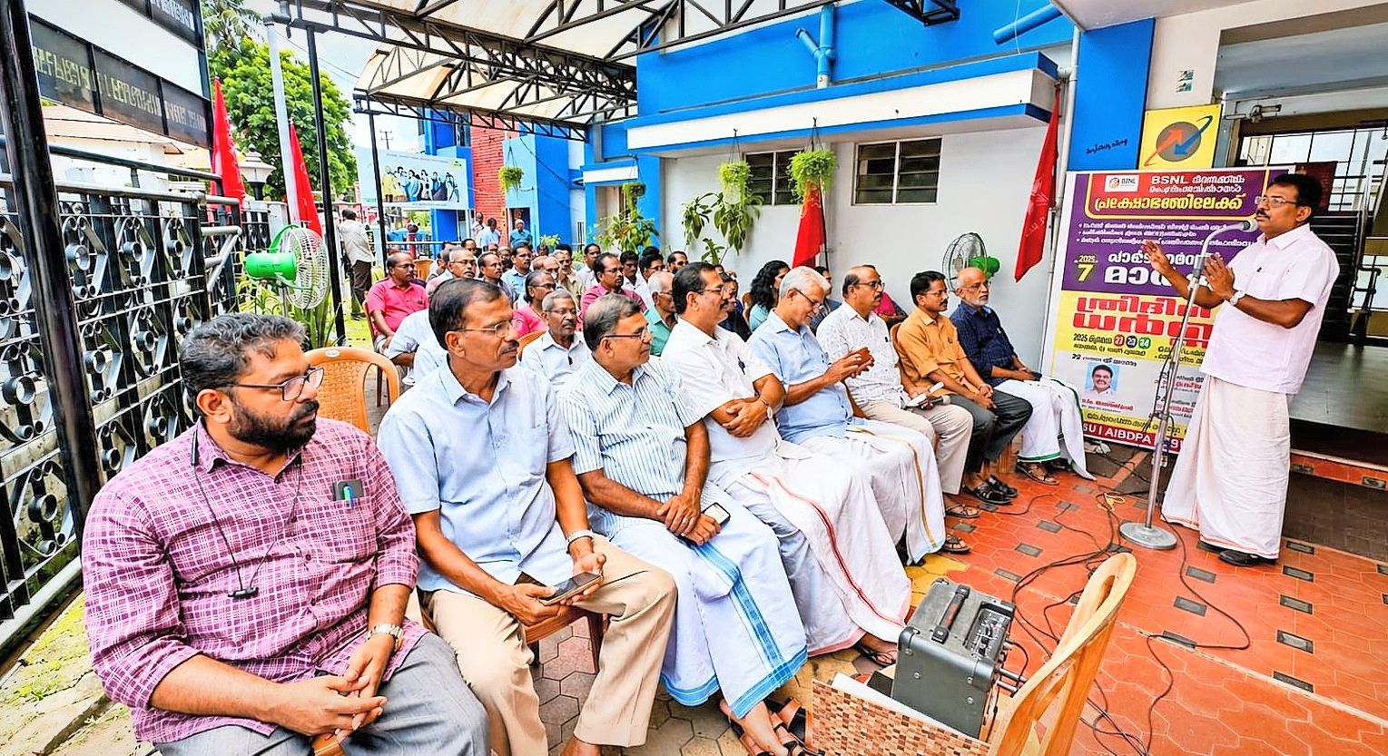 bsnl