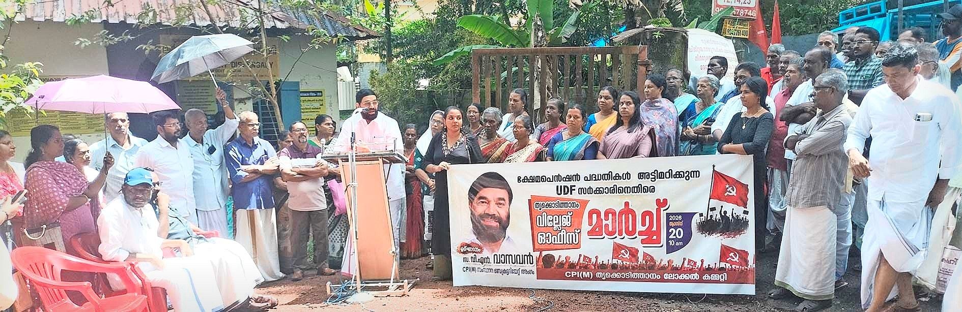 village officekalilekku maarchu