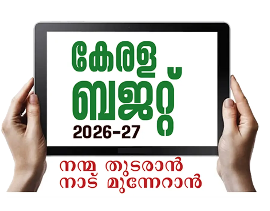 Kerala buget
