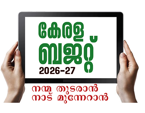 Kerala buget