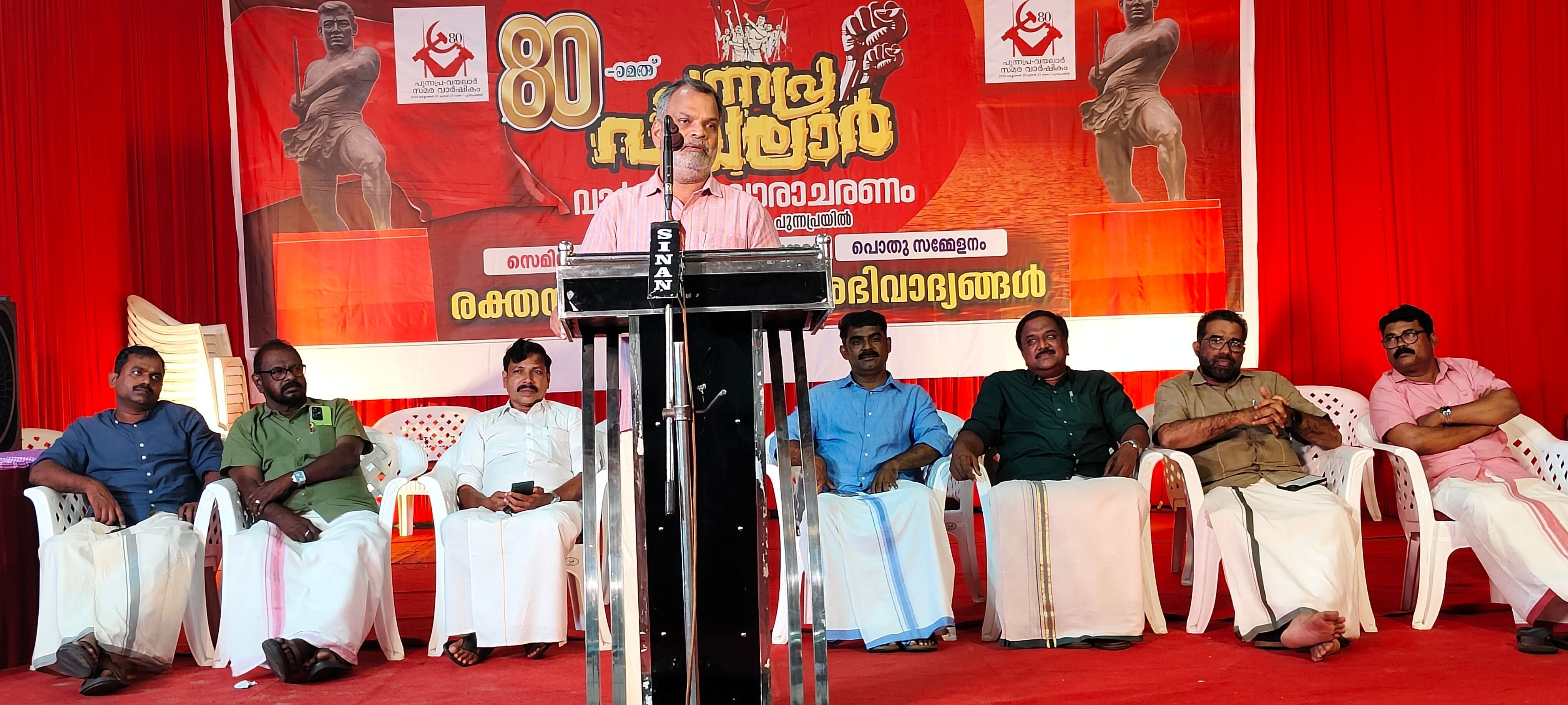 പുന്നപ്ര സമരഭൂമിയില്‍ സംഘടിപ്പിച്ച "പുന്നപ്ര ‑ വയലാർ സമരവും സാമ്രാജ്യത്വ വിരുദ്ധ പോരാട്ടവും'  സെമിനാർ  പി കെ പ്രേംനാഥ് ഉദ്ഘാടനംചെയ്യുന്നു