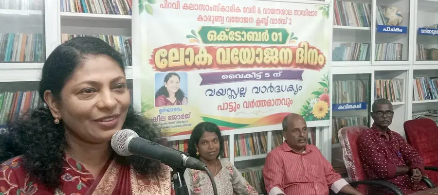 'വയസ്സല്ല വാർധക്യം'പരിപാടി ജില്ലാ പഞ്ചായത്ത് അംഗം ഷീല ജോർജ് ഉദ്ഘാടനം ചെയ്യുന്നു