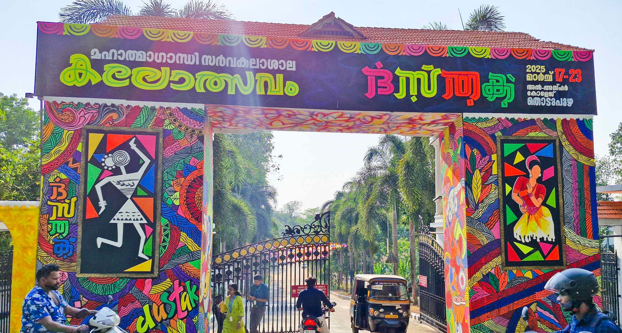 mg sarvakalaashaalaa kalalsavam