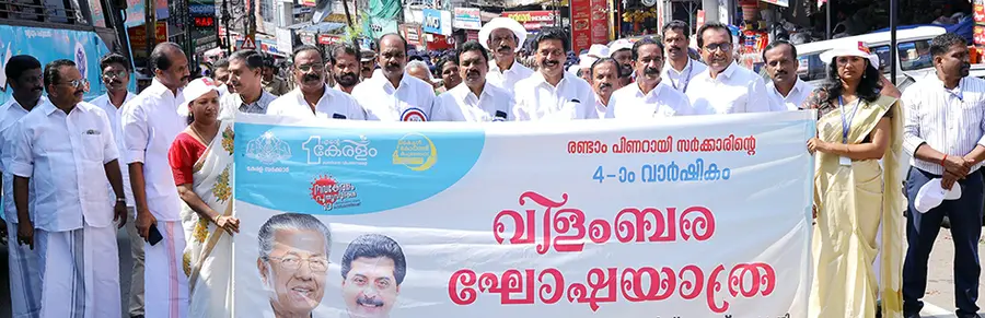 ante keralam 2025’