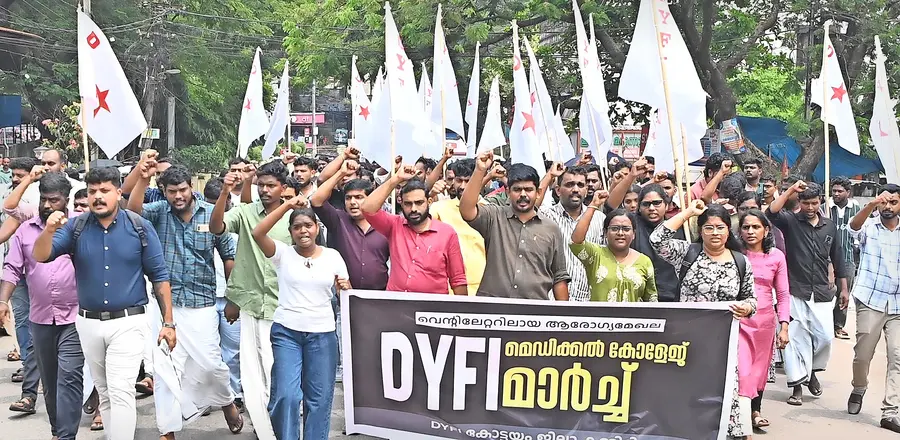 kottayam medikkal koleju