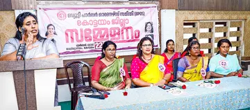 bpos jilla sammelanam