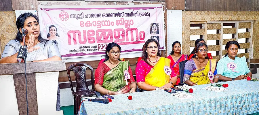 bpos jilla sammelanam