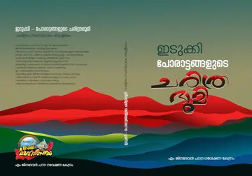 vikaasa paatha