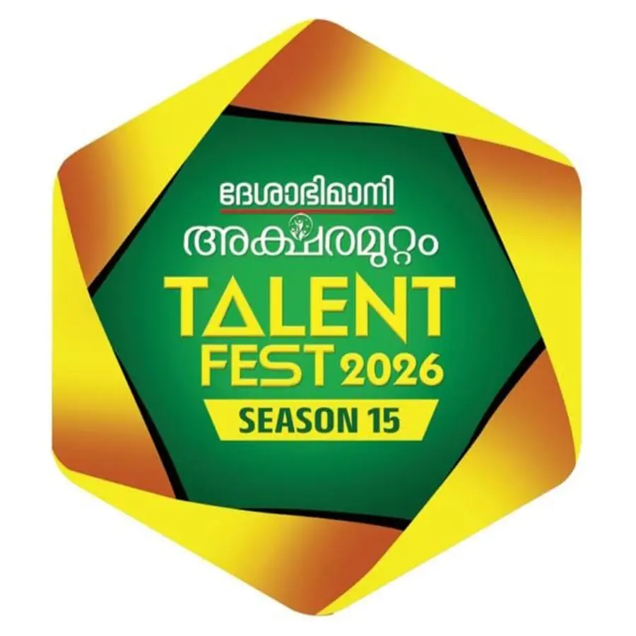 deshaabhimaani aksharamuttam talantu festtu