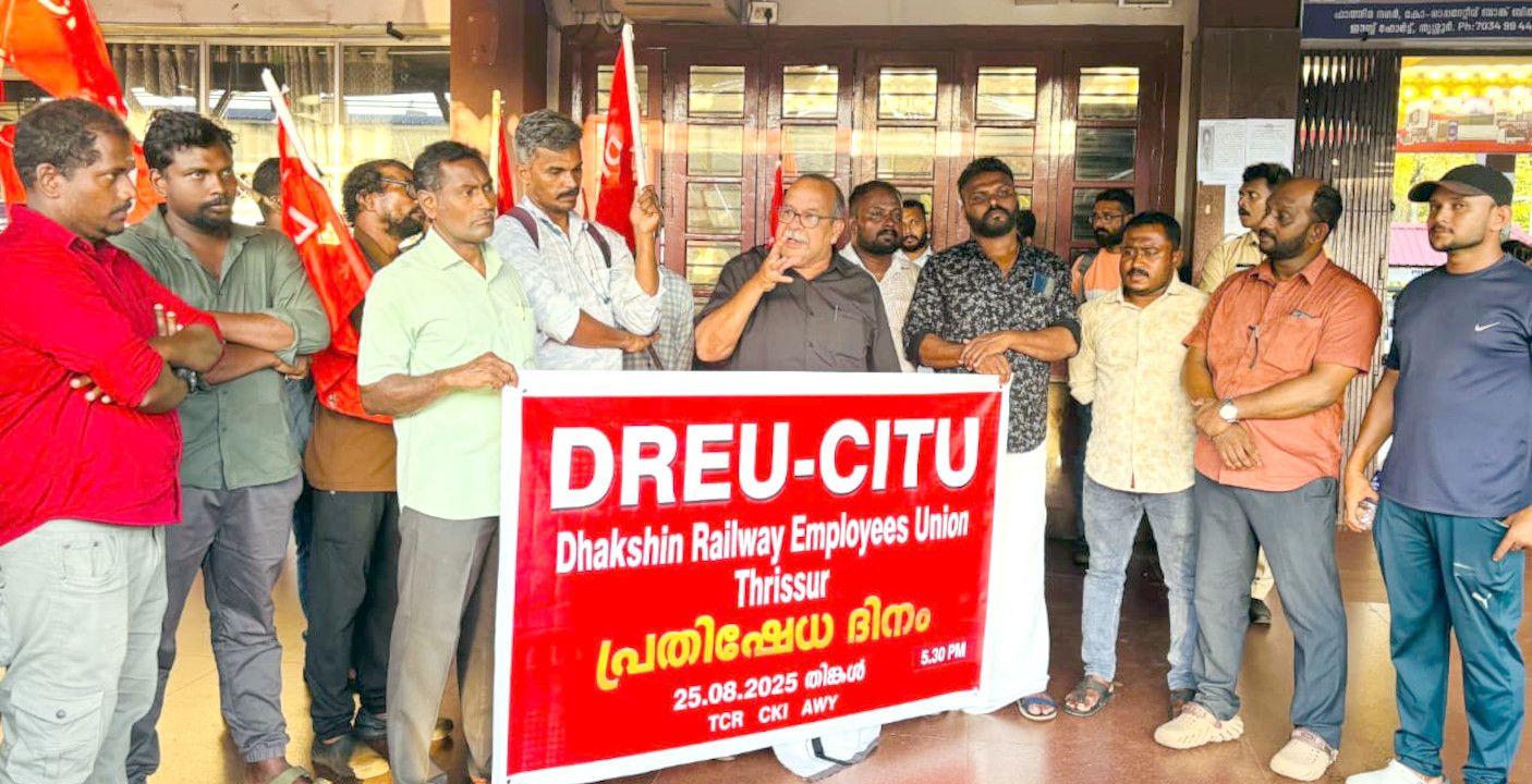  ഡിആര്‍ഇയു  നേതൃത്വത്തില്‍ തൃശൂര്‍ റെയില്‍വേ സ്റ്റേഷനില്‍ നടത്തിയ പ്രതിഷേധ ദിനാചരണം സിഐടിയു  ജില്ലാ കമ്മിറ്റിയംഗം യു സതീഷ് ഉദ്ഘാടനം ചെയ്യുന്നു