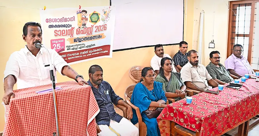 deshaabhimaani aksharamuttam talantu festtu